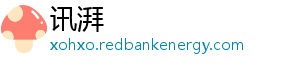 讯湃	